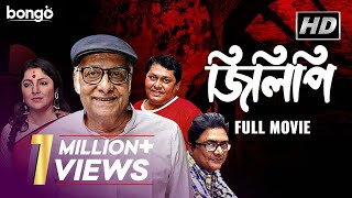 Jilipi  জিলিপি  Bengali Movie  Kharaj Mukherjee Bhaskar Banerjee Locket Chatterjee [upl. by Goltz]