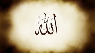 99 Names of Allah  Allahova lijepa imena  أسماء الله الحسنى [upl. by Kalbli905]