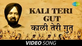 Kali Teri Gut  Asa Singh Mastana [upl. by Hobart]