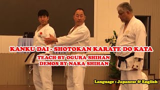 Kanku dai  Shotokan Karate do Kata Teach By Ogura Shihan Demo By Naka Shihan [upl. by Nnylasor]