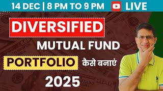 DIVERSIFIED MUTUAL FUND PORTFOLIO कैसे बनाएं 2025  I livestream phronesisinvestoracademy [upl. by Alan]