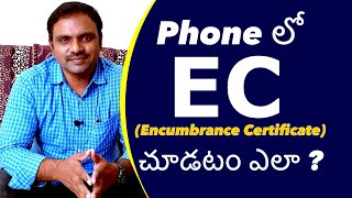 How To Get EC Encumbrance Certificate On Mobile  మొబైల్ లో ఈసీ చూడటం ఎలా [upl. by Nailil]