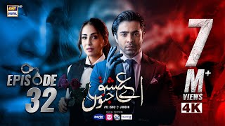 Aye Ishq e Junoon Episode 32  Ushna Shah  Sheheryar Munawar  25 FEB 2025 Eng Sub  ARY Digital [upl. by Blinni]