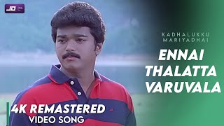 Ennai Thalatta Varuvala Video song 4K Official HD Remaster  Vijay  Shalini  Kadhalukku Mariyadhai [upl. by Ecille193]