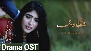 Piya Be Dardi  Drama OST  A PLUS  Sanam Marvi  Official Video  C3T1 [upl. by Sile]