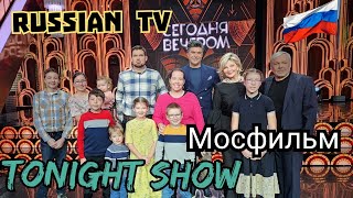 WE WERE ON TVTONIGHT SHOW in Russia [upl. by Wynne316]