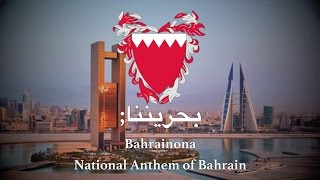 National Anthem Bahrain  بحريننا‎‎ [upl. by Anilocin42]