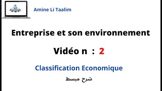 Classification économique de lentreprise  Darija [upl. by Angelina]