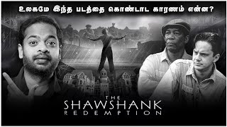 The Shawshank Redemption 1994  Retro Review in Tamil  MrGK Movie Man [upl. by Derk]