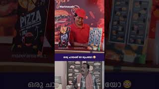 ഒരു ചായക്ക് 60 രൂപയോ  manoramaMAX  Marimayam  Ep 785 [upl. by Neelloj]