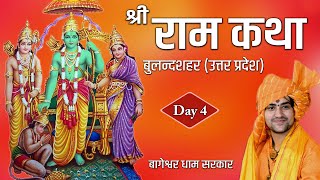 DAY4  Shri Ram Katha  Shri Bageshwar dham Sarkar  ChhatariBulandshahrUP [upl. by Nafri]