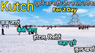 Rann Of Kutch Tour  Kutch Tourist Place  Kutch Tour Guide  Kutch Tour Budget [upl. by Rania]