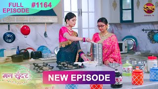 Mann Sundar  28 Feb 2025  Full Episode 1164  Full HD Newepisode  Dangal TV [upl. by Virginia]