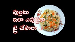 Pullattu Recipe In Telugu  Andhra Style Challa Attu  Rice Flour Dosa  Biyyam Pindi Attu [upl. by Silado]