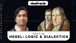 Mod Phil 6 Hegel Logic and Dialectics Urdu [upl. by Enialedam483]