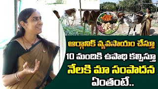 ఆర్గానిక్ వ్యవసాయం చేస్తూ నెలకు మా సంపాదన  How to start Natural Organic Farming Surya GreensREDTV [upl. by Us]