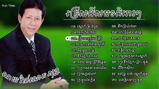 Khmer Song Collection Nonstop [upl. by Direj866]