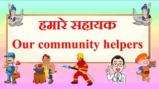 Community Helpers In Hindi And English  हमारे सहायक  People Who Help us [upl. by Arabrab607]