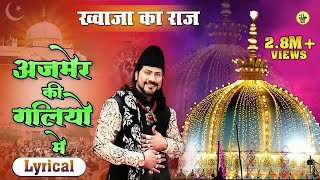 Lyrical  Khwaja Ka Raj  Hindi English Lyrics  Ajmer Ki Galiyon Mein  ARB Sufi [upl. by Ferde850]