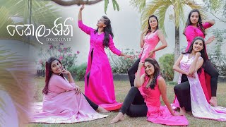 කෛලාශිනී  Dance Cover  Sachini Sonali Tharuka Sasini Meneka amp Kushara  Eranga Abeygunesekara [upl. by Owena114]