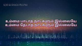 Ummai Padatha Natkalum Illaye  Lyric Song  KJB Kerala [upl. by Jamila952]