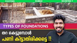 തറ House Foundation construction in malayalam RR masonry T beam  Column footing [upl. by Ahsit51]