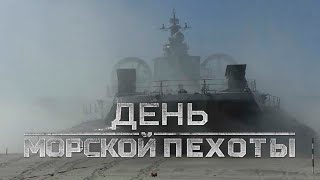 Морская пехота  2020 [upl. by Noira]