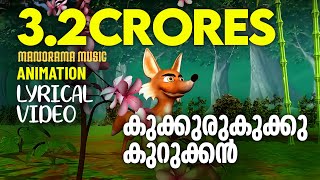 Kukkuru Kukku  Animation Video Lyrical സിനിമാഗാനത്തിൻ്റെ അനിമേഷൻ വീഡിയോ ലിറിക്കൽ  M Jayachandran [upl. by Cotter]